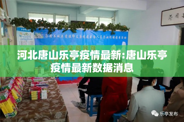 崇明区最新疫情（崇明区最新疫情最新消息）