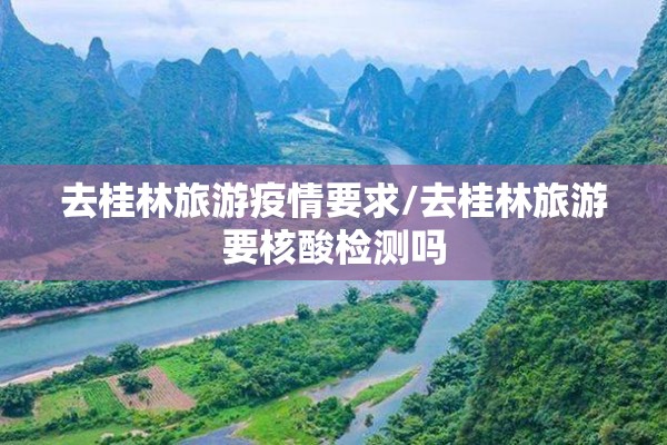 项目疫情防控应急预案/项目疫情防控工作方案