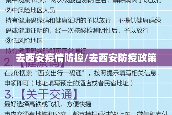 【近期国内疫情背景,中国此次疫情的背景】
