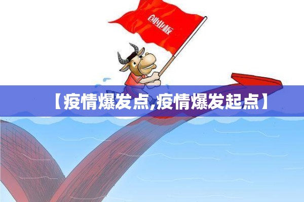 【毕节站疫情最新通报/毕节最新疫情最新消息7日】