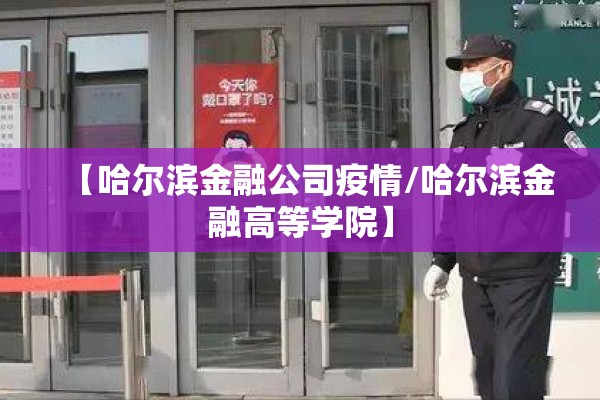 绥德新闻疫情/绥德新增病例