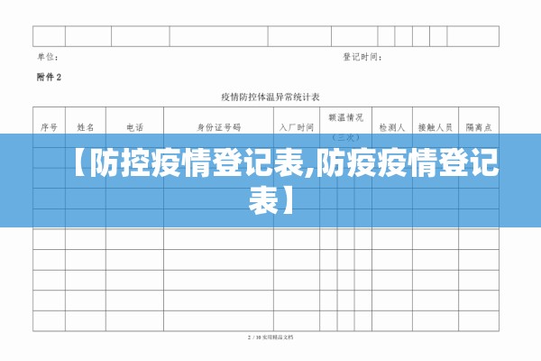 最新疫情上海/上海最新疫情数据公告