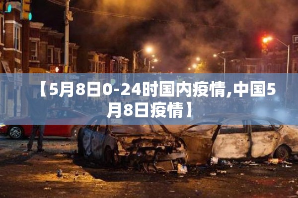疫情防控生命教育ppt（疫情防控 生命教育 主题教案）