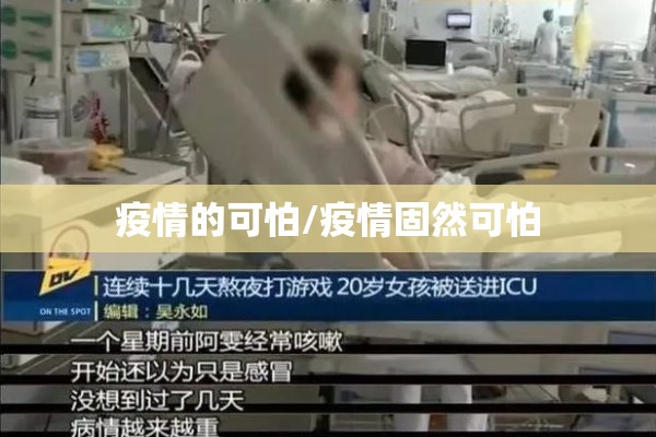最新疫情上海/上海最新疫情数据公告