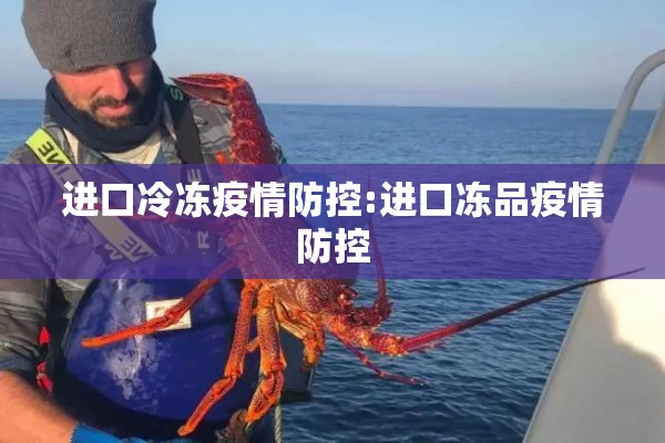 疫情防控生命教育ppt（疫情防控 生命教育 主题教案）