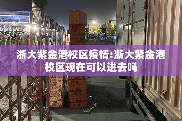 华电大厦疫情:华电1111