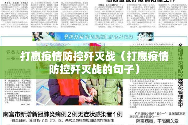 【防控疫情登记表,防疫疫情登记表】
