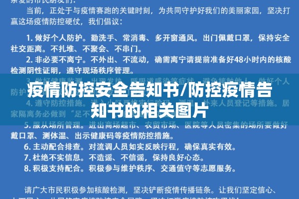 朗乡疫情（朗乡疫情行动轨迹）