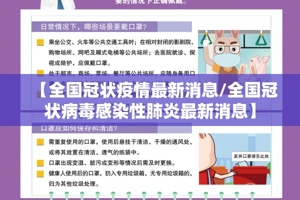 渥太华疫情最新通报/渥太华新增病例
