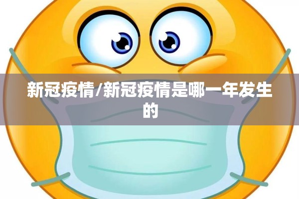 【韶关疫情今日最新消息/韶关疫情今日最新消息通知】