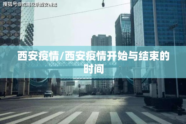 关于收看疫情防控特别节目:关于收看疫情防控特别节目的通知