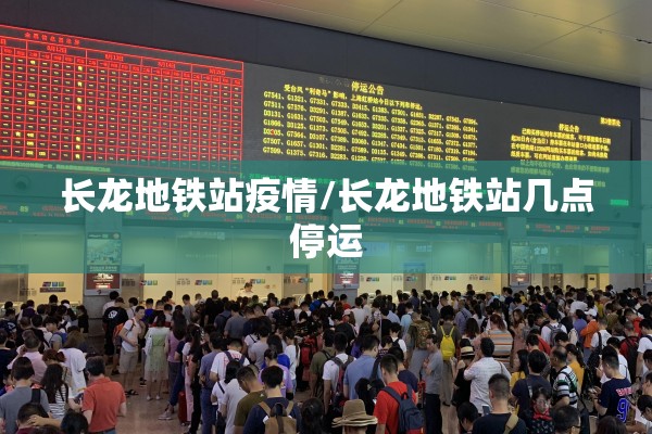 青岛平度疫情最新情况/青岛平度疫情通报