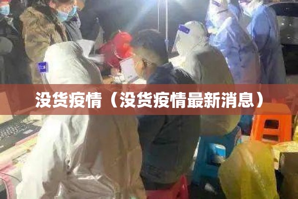关于收看疫情防控特别节目:关于收看疫情防控特别节目的通知