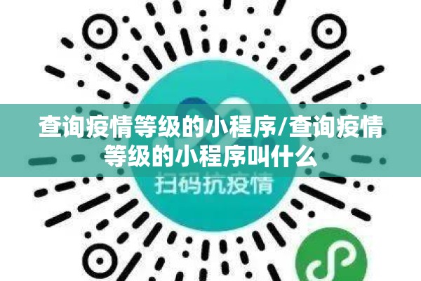 南京禄口机场疫情:南京禄口机场疫情通报