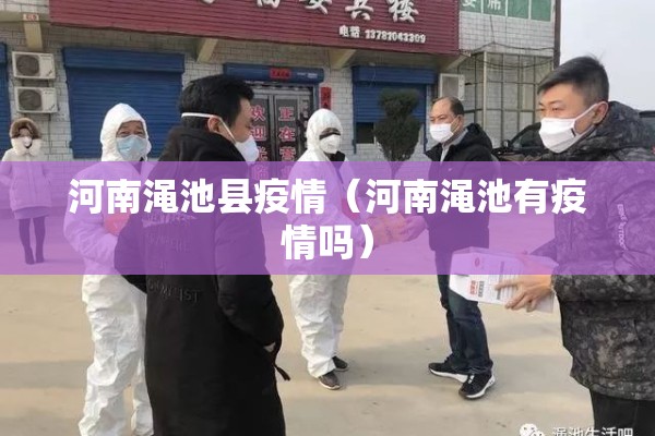 2022临沂疫情防控政策:临沂疫情防控措施