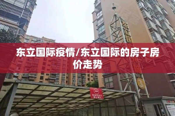 2022年高密有疫情吗/高密有疫情吗?