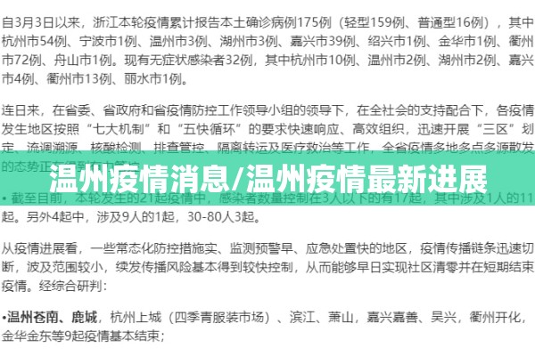 2022年济南最新疫情/济南最新新冠疫情
