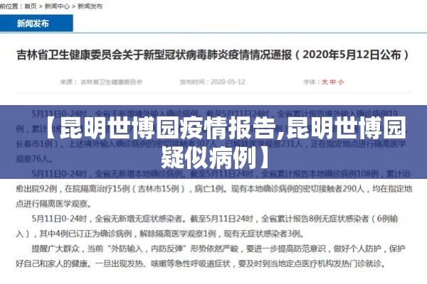 2022年济南最新疫情/济南最新新冠疫情