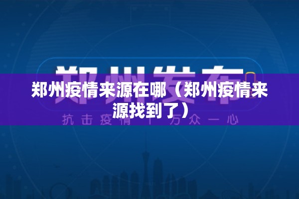 【分析行情期货,期货行情分析的基本框架】