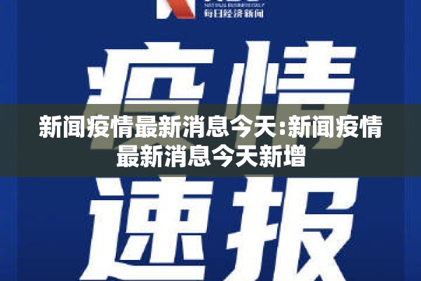 寒假疫情防控倡议书（寒假疫情防控倡议书500字）