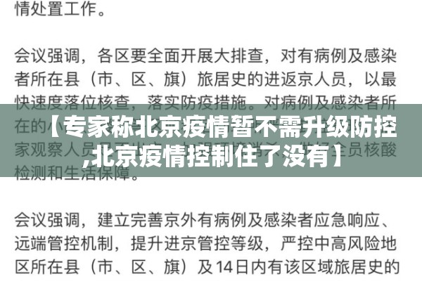 【关于疫情团结的作文/关于疫情团结的文章1500字】