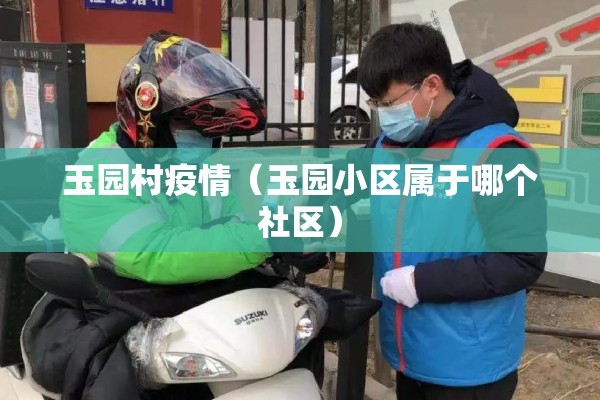 【化龙巷常州最新疫情,常州化龙巷网站地址】