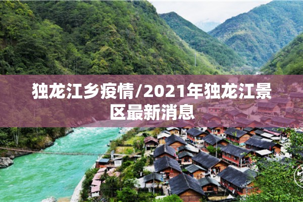 【化龙巷常州最新疫情,常州化龙巷网站地址】