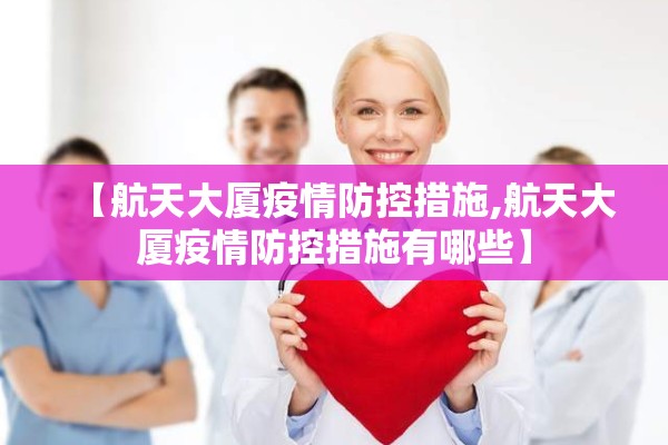 今日福建最新疫情报告:今日福建最新疫情报告消息