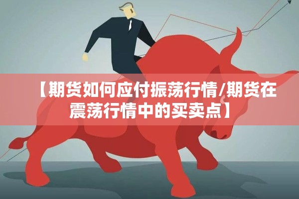 【白糖期货2209行情/白糖期货2105最新行情】