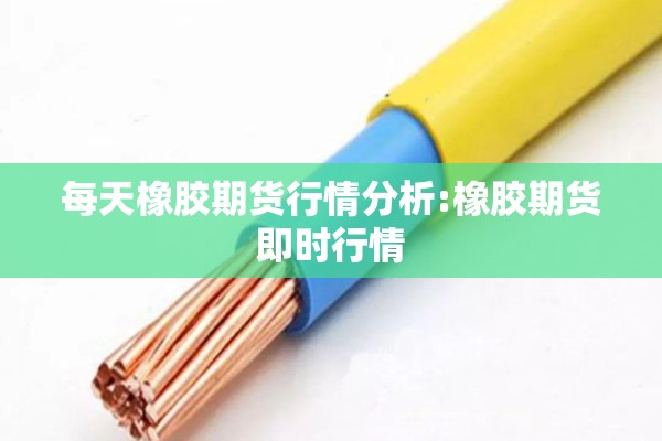美国原油期货行情今日:美国原油期货行情今日走势
