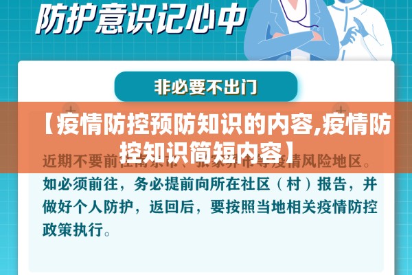 疫情划分:疫情 分级
