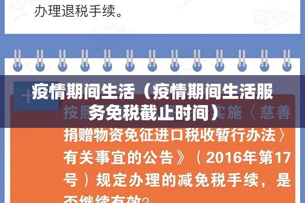 疫情划分:疫情 分级