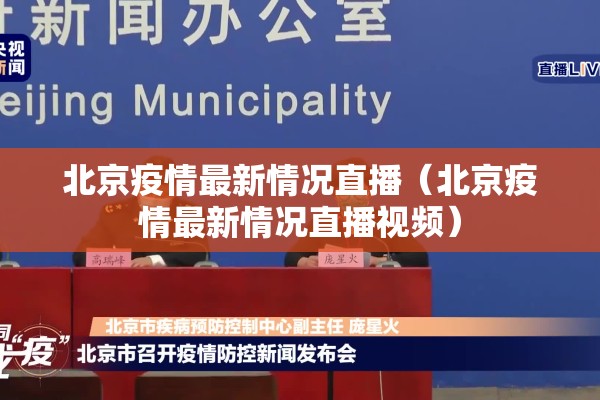 【疫情防控区查询,疫情防控区域查询】