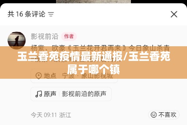 巴东疫情/巴东最新消息