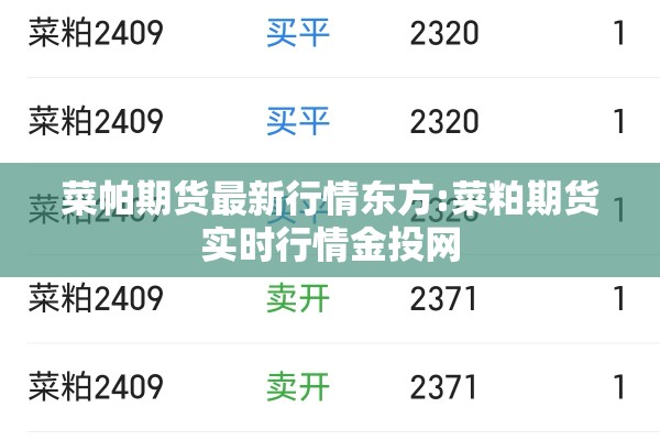 锌期货实时行情东方财富:锌期货东方财富网
