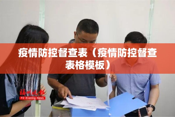 阿拉尔疫情防控（阿拉尔疫情指挥部办公室电话）