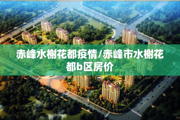 阿拉尔疫情防控（阿拉尔疫情指挥部办公室电话）