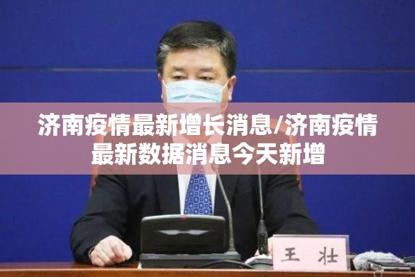 【开原疫情指挥部电话,开原疫情举报电话】