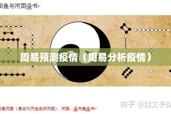 【防疫情,防疫情倡议书】