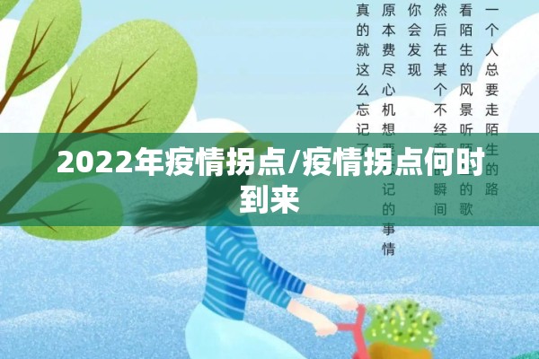 今日浙江疫情/浙江今日疫情图