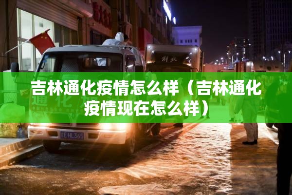 周易预测疫情（周易分析疫情）