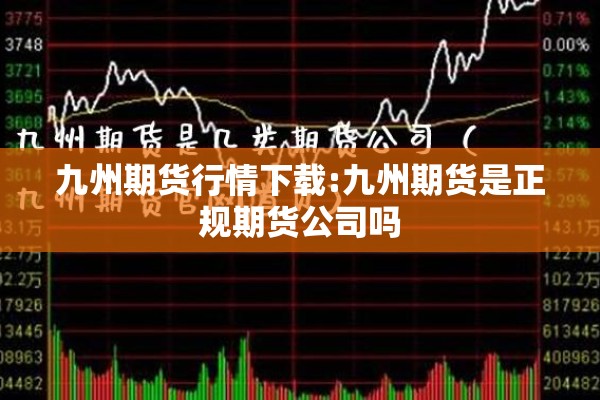 【镍的期货新浪行情/镍期货行情走势】