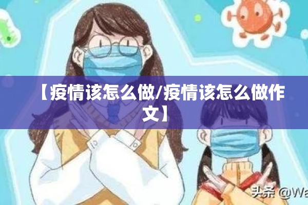 最新疫情上海/上海最新疫情数据公告