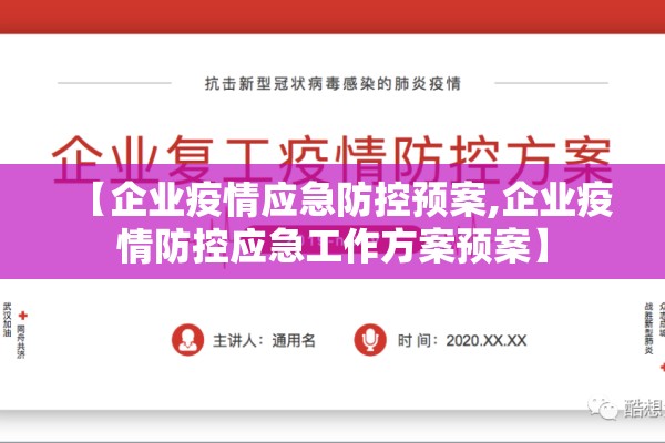 【疫情防控预防知识的内容,疫情防控知识简短内容】
