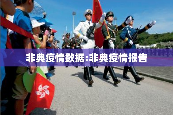 高风险疫情地区查询（高风险地区在线查询）