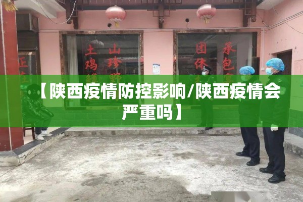小区疫情防控应急预案/小区防疫工作应急预案