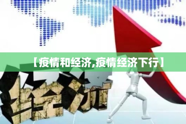 【疫情该怎么做/疫情该怎么做作文】