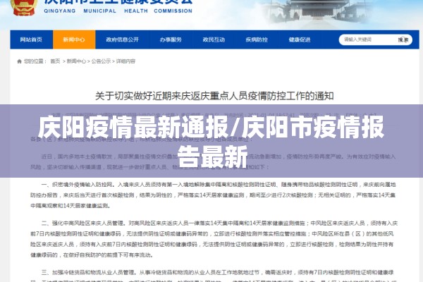 联通公司通信保障疫情/联通抗击疫情