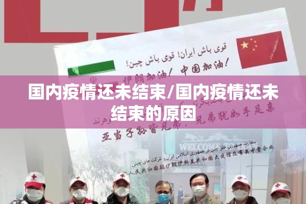 【赤峰有疫情吗,赤峰有疫情吗现在】