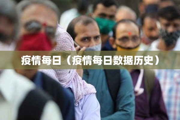 个人疫情防控责任书/个人疫情防控责任书模板